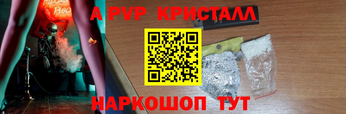 APVP СК  Вход с VPN  Минеральные Воды  Alfa_PVP  Alpha-PVP крисы CK  Альфа ПВП Соль 
