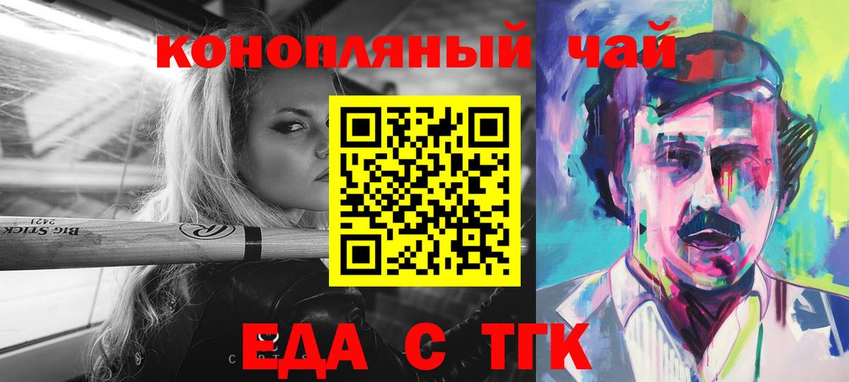 Canna-Cookies марихуана  Вход с VPN  Минеральные Воды 
