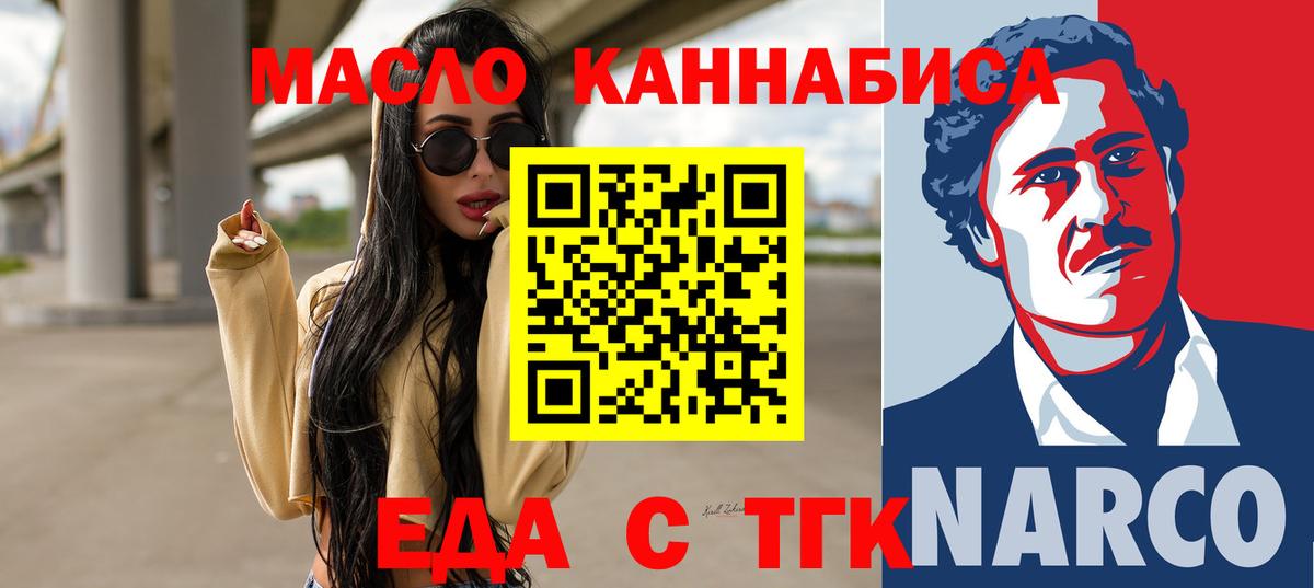Cannafood конопля Минеральные Воды