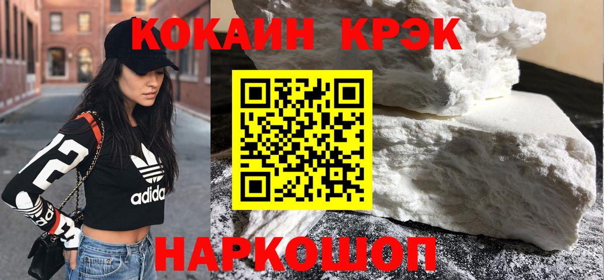Cocaine 98% Минеральные Воды