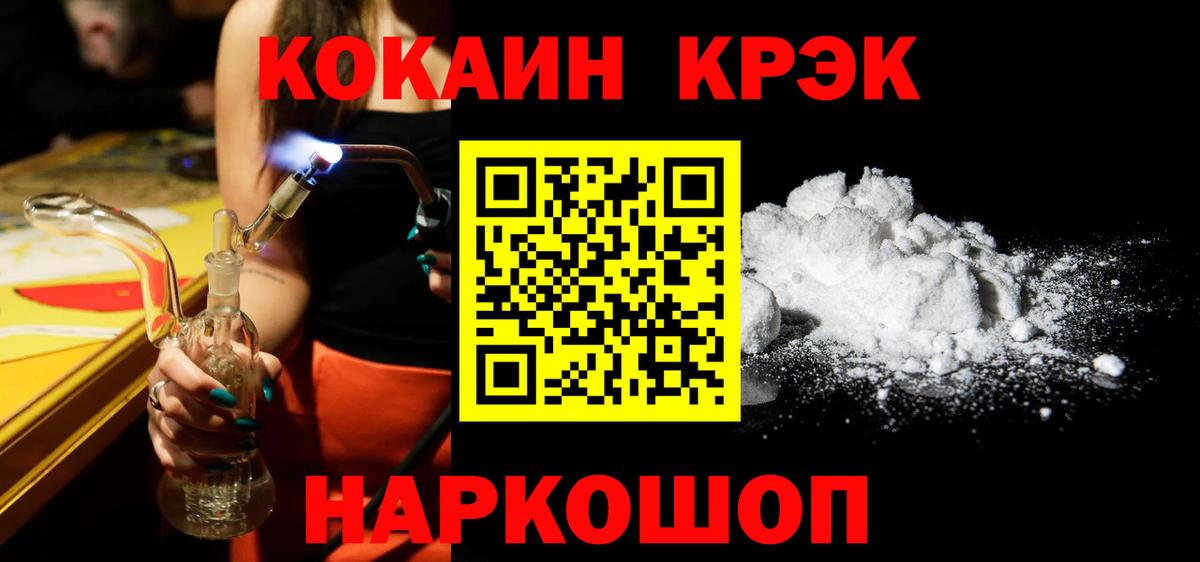 Кокаин Fish Scale  Вход с VPN  купить наркотик  КОКАИН Эквадор  Минеральные Воды 