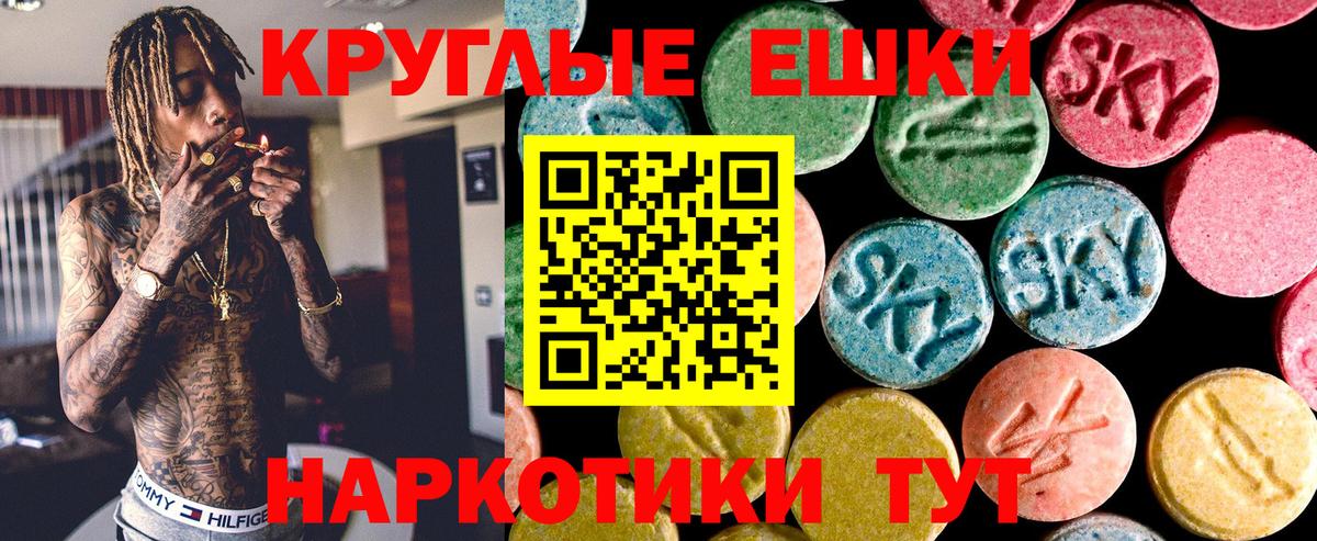 Ecstasy  ЭКСТАЗИ 300 mg  Вход с VPN  Минеральные Воды  Экстази Punisher 