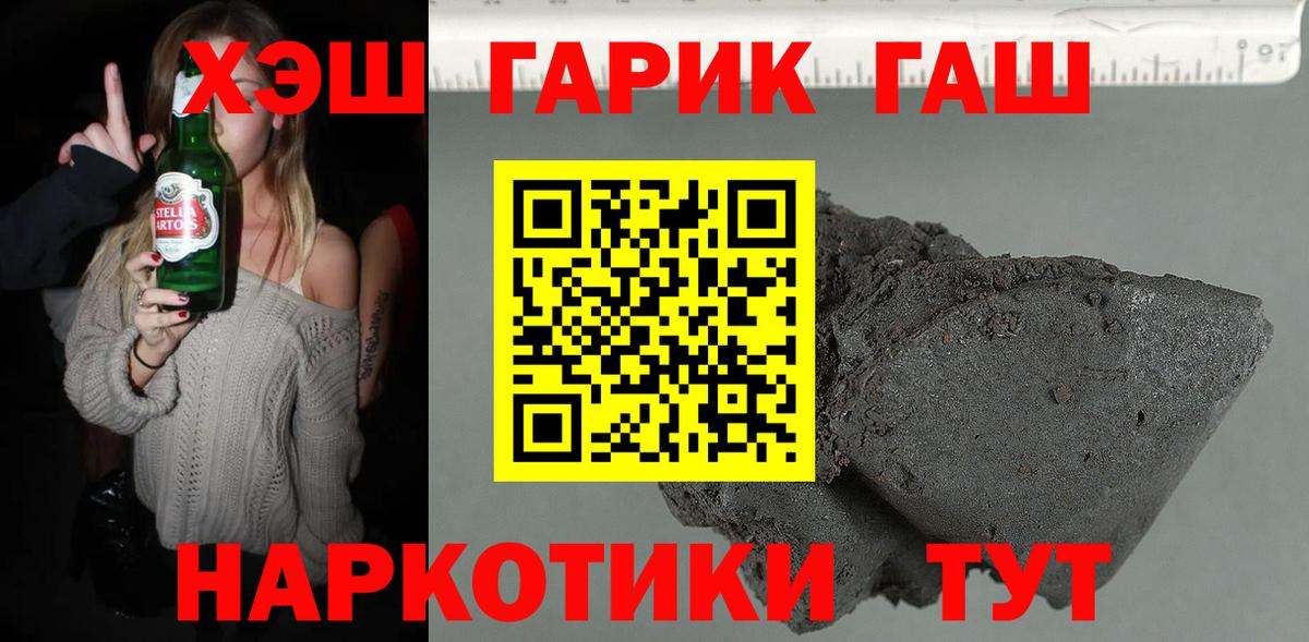 ГАШ ice o lator Минеральные Воды