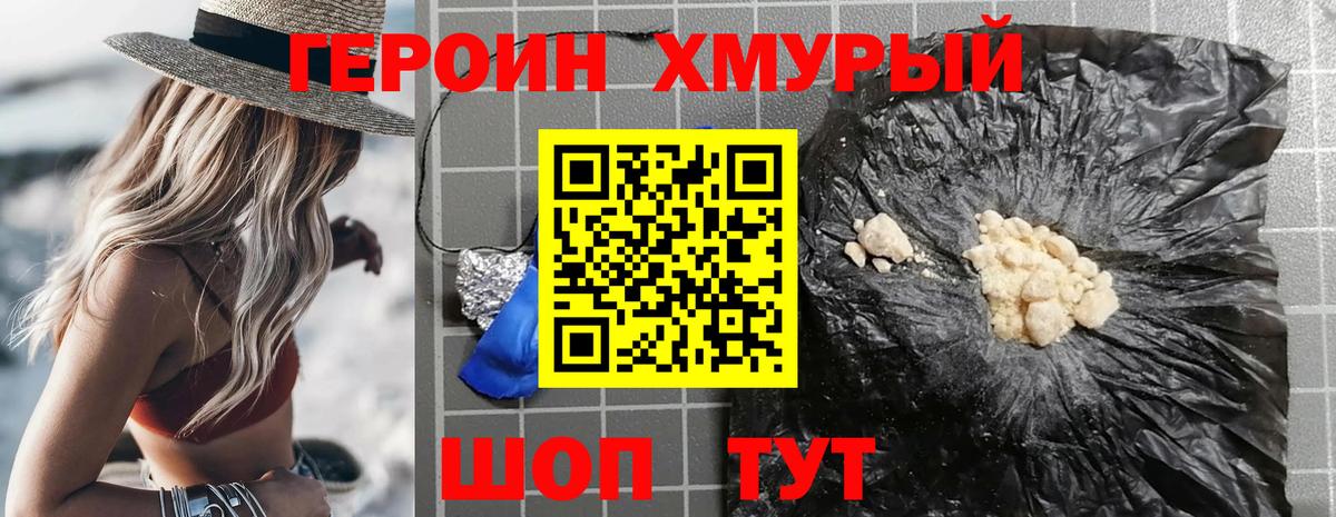 ГЕРОИН Афган Минеральные Воды