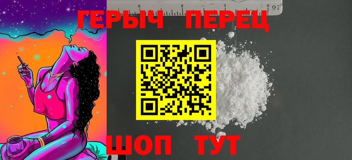 ГЕРОИН  Вход с VPN  Минеральные Воды  ГЕРОИН хмурый 