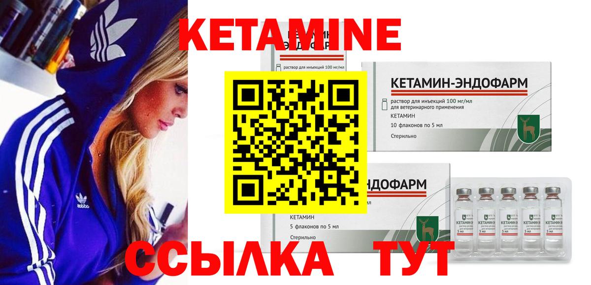 Кетамин ketamine Минеральные Воды