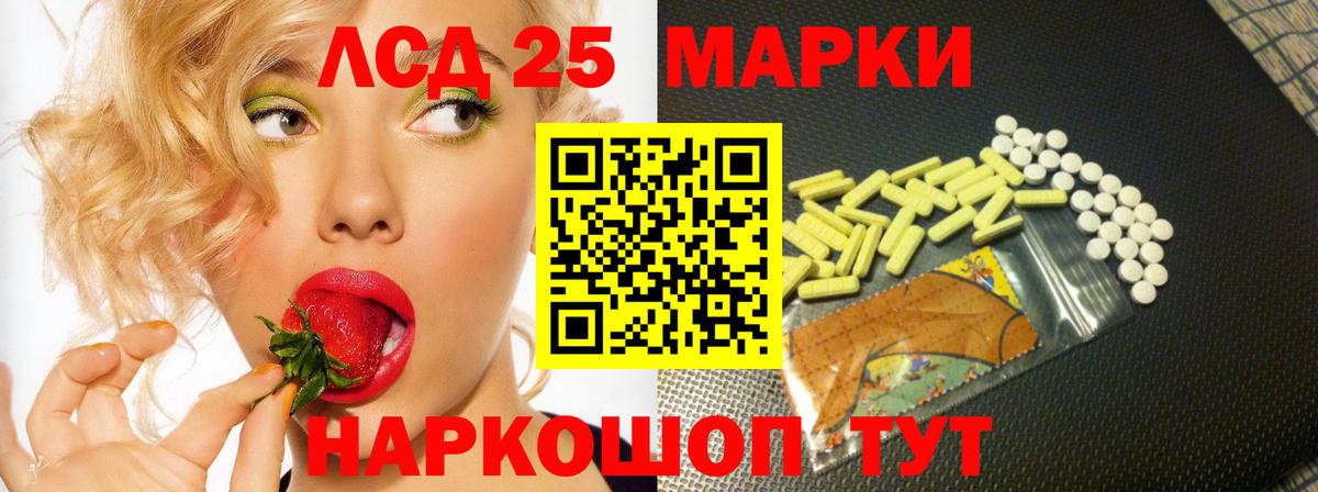Минеральные Воды  LSD-25 экстази кислота  LSD-25 экстази ecstasy  Вход с VPN 
