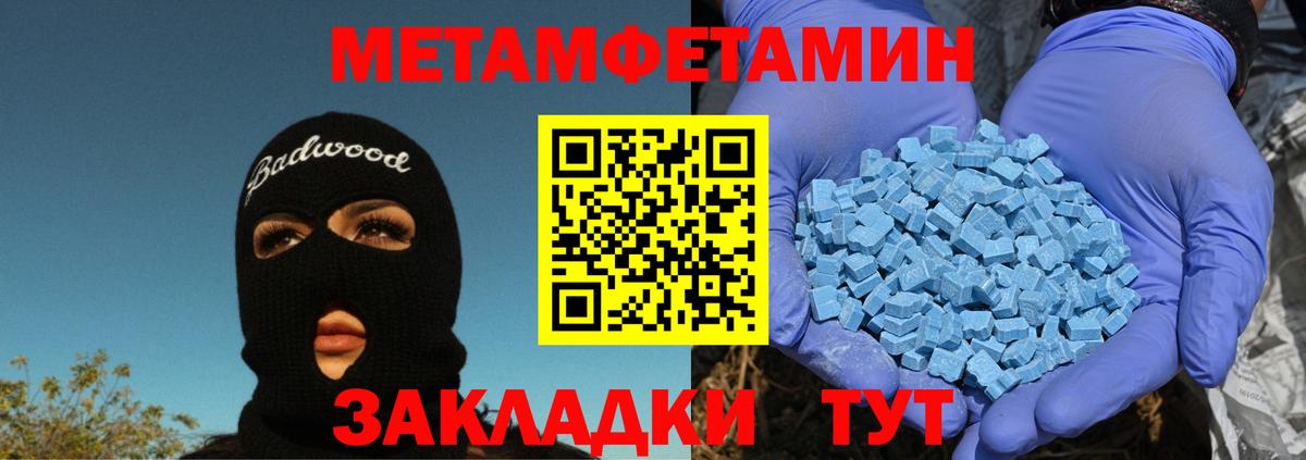 МЕТАМФЕТАМИН витя Минеральные Воды