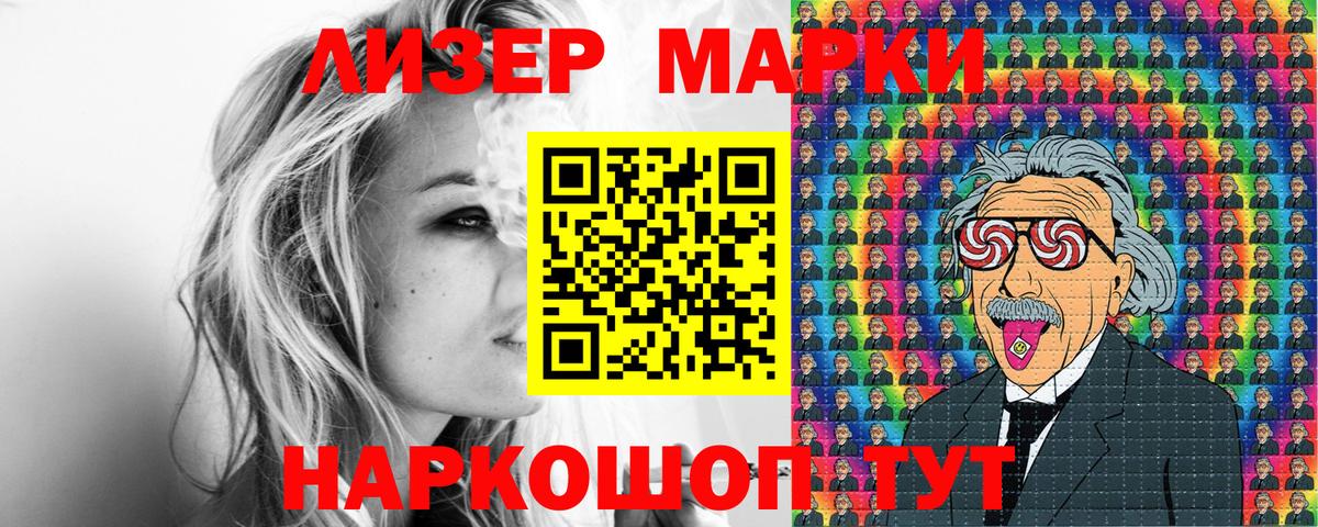 Марки NBOMe 1500мкг  Вход с VPN  Марки NBOMe 1500мкг  Минеральные Воды 