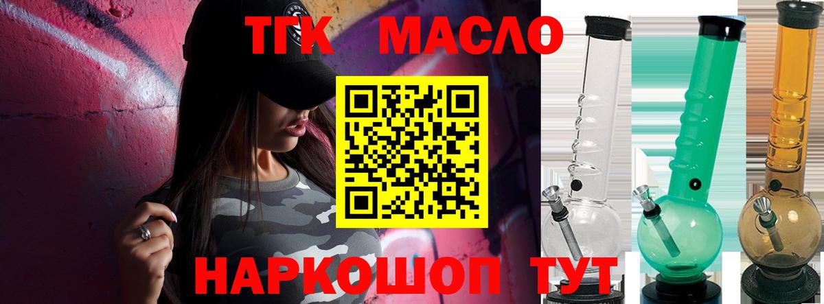 ТГК концентрат  Вход с VPN  Минеральные Воды 