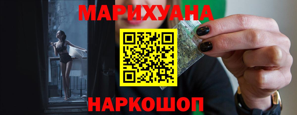 Шишки марихуана SATIVA & INDICA  Канабис сатива  Минеральные Воды  Вход с VPN 